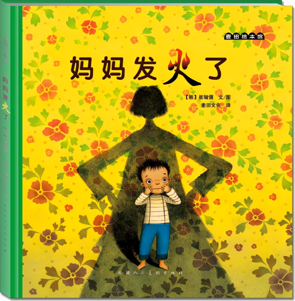 教孩子面对欺负怎么打回去的绘本,孩子被欺负如何教反击绘本