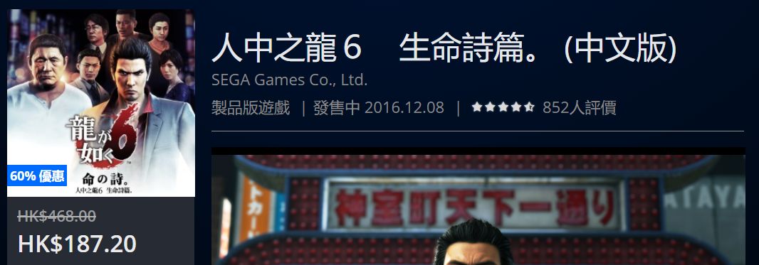 psn港服官网4月会免游戏,psn港服3月免费游戏时间