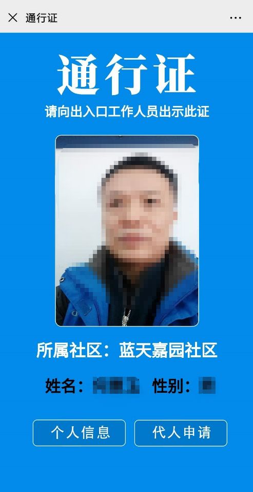 基层之治|争当“设计师”，来看街乡镇出入证大赏！