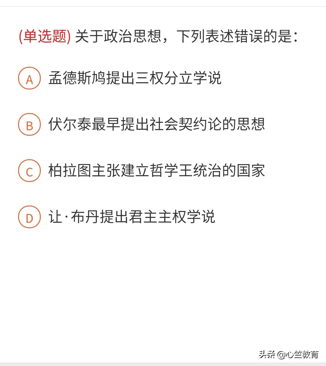 公务员考试应知应会500道常识题,常识题公务员考试