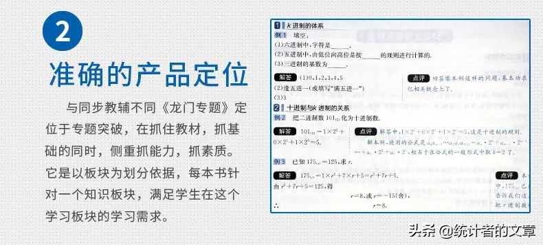 教辅书评测系列全品,教辅书评测系列11