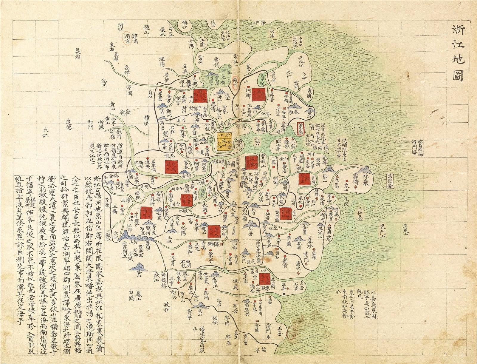 海禁倭患,海禁倭寇