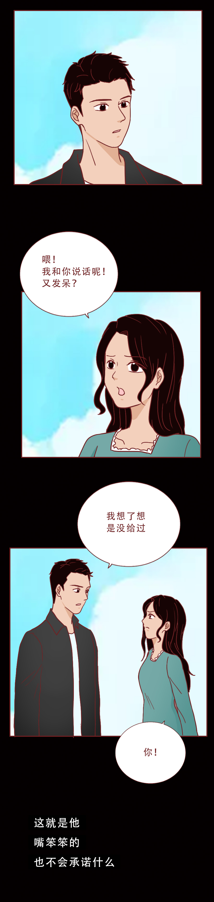 妻子执意要离婚最后悔不当初,这篇漫画诠释了婚姻最真实的模样