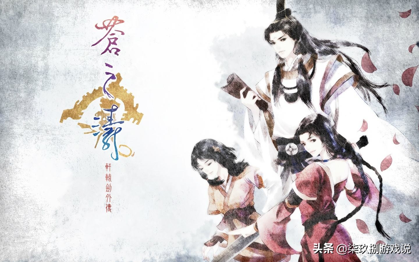 轩辕剑外传大宇双剑,轩辕剑手游大宇双剑