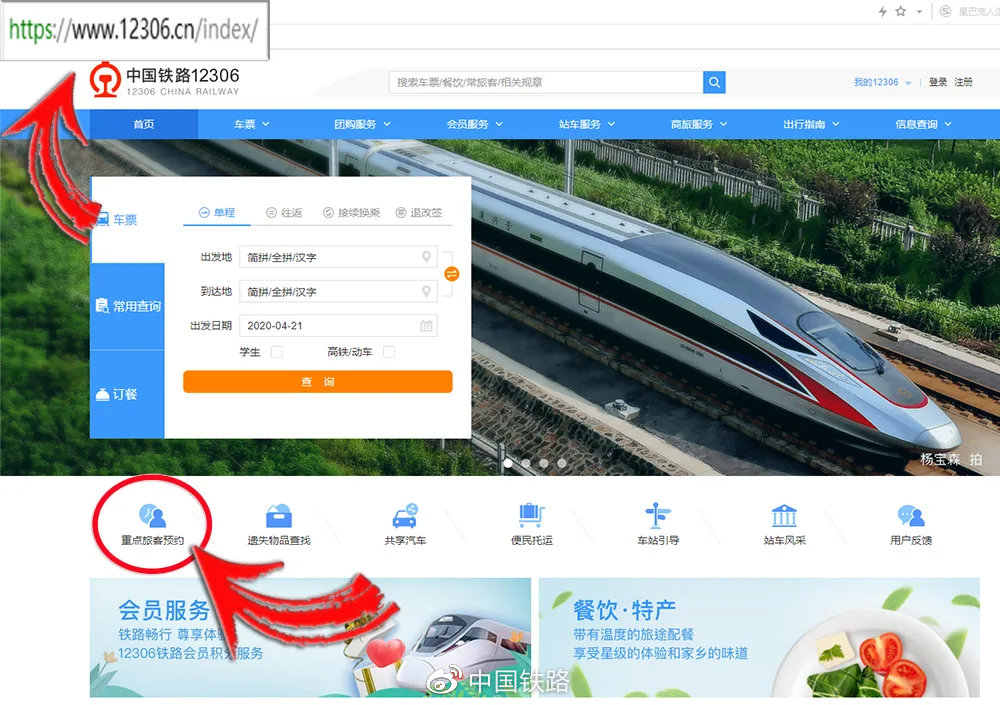 火车站可以预约多久的票,火车站预约服务