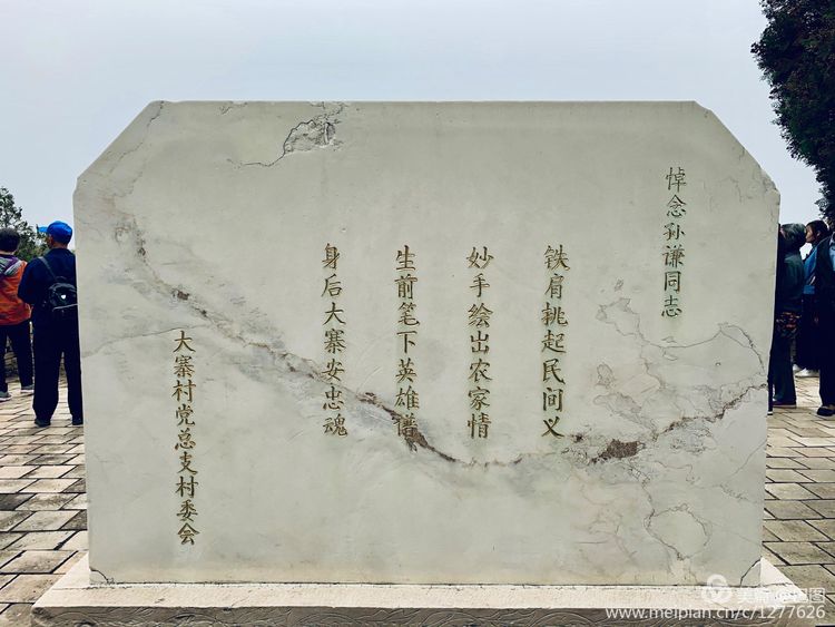 灞辫タ鐨勫ぇ瀵ㄦ様鏃ョ殑姒滄牱,灞辫タ澶у鏉戞浘缁忔湁鍝簺杈夌厡鎴愬氨