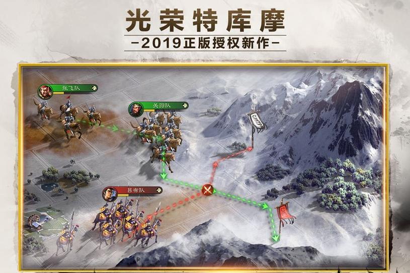 推荐比较好玩的几款三国类手游,三国类手游排行榜前十名官方正版