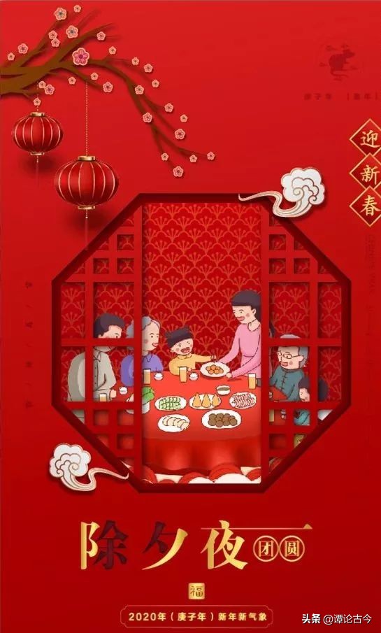 除夕的由来和习俗,除夕由来和习俗