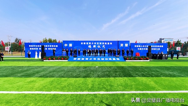 安徽足球青训基地官网,安徽省青少年篮球训练营