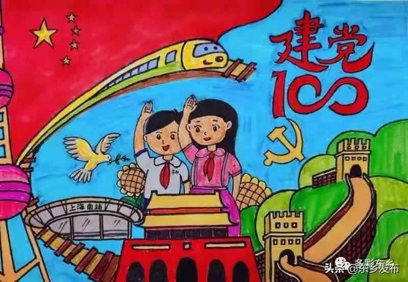 【*党**史学习教育】精彩画出100年||锁南中学开展庆祝建*党**100周年学生手抄报征集活动