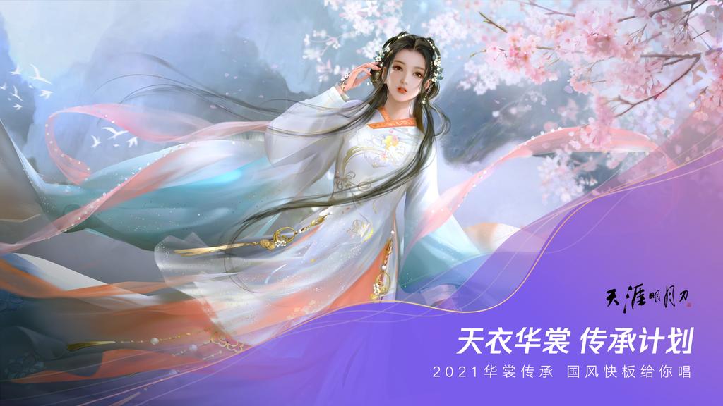 腾讯游戏发布60余款产品，探索超级数字场景无限可能