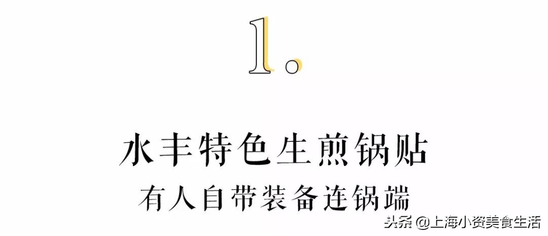 杨浦人气早餐街曝光！竟然有几乎绝迹的……