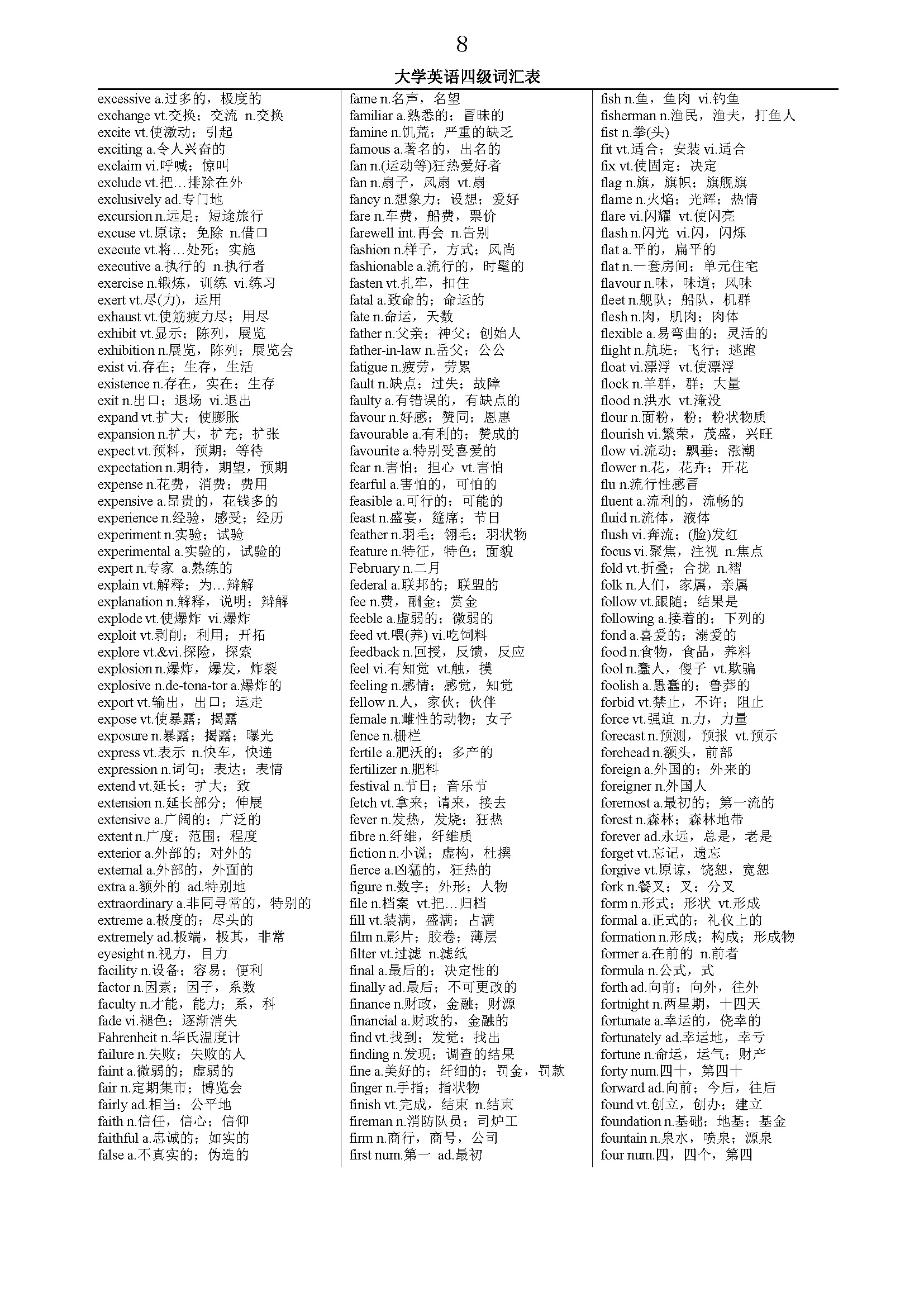 大学英语四级词汇最全版,2023大学四级英语词库在哪