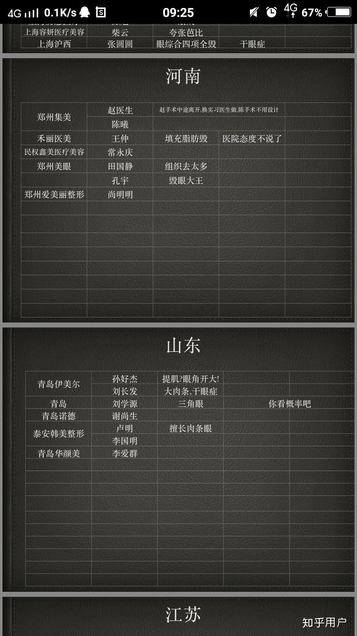 韩慧景整容事件原因,韩慧景是怎么整容失败的