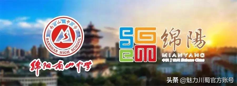 家长对学校家园合作评价,学生对绵阳南山中学评价