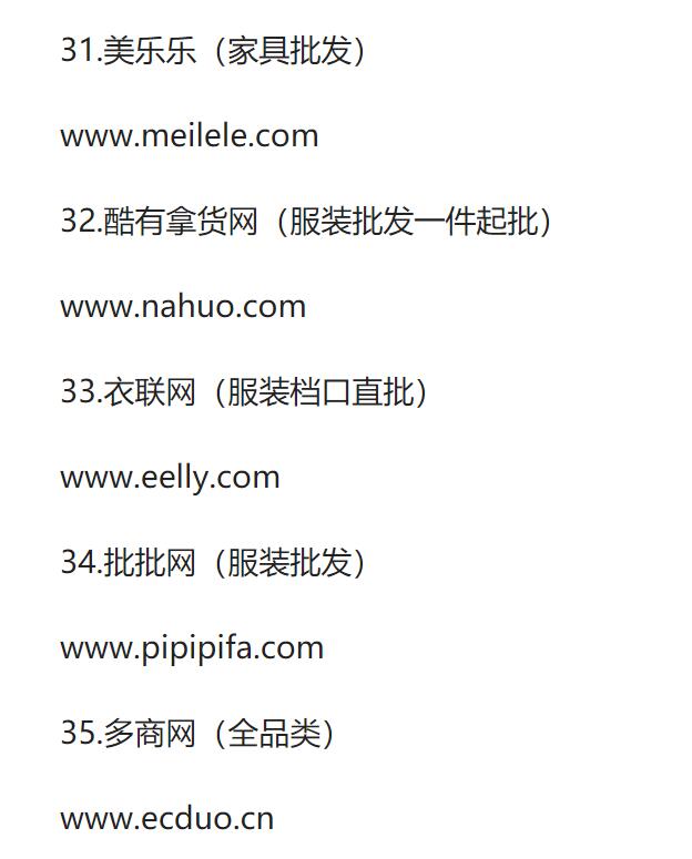 做电商哪个货源网最靠谱,干电商无货源都需要什么