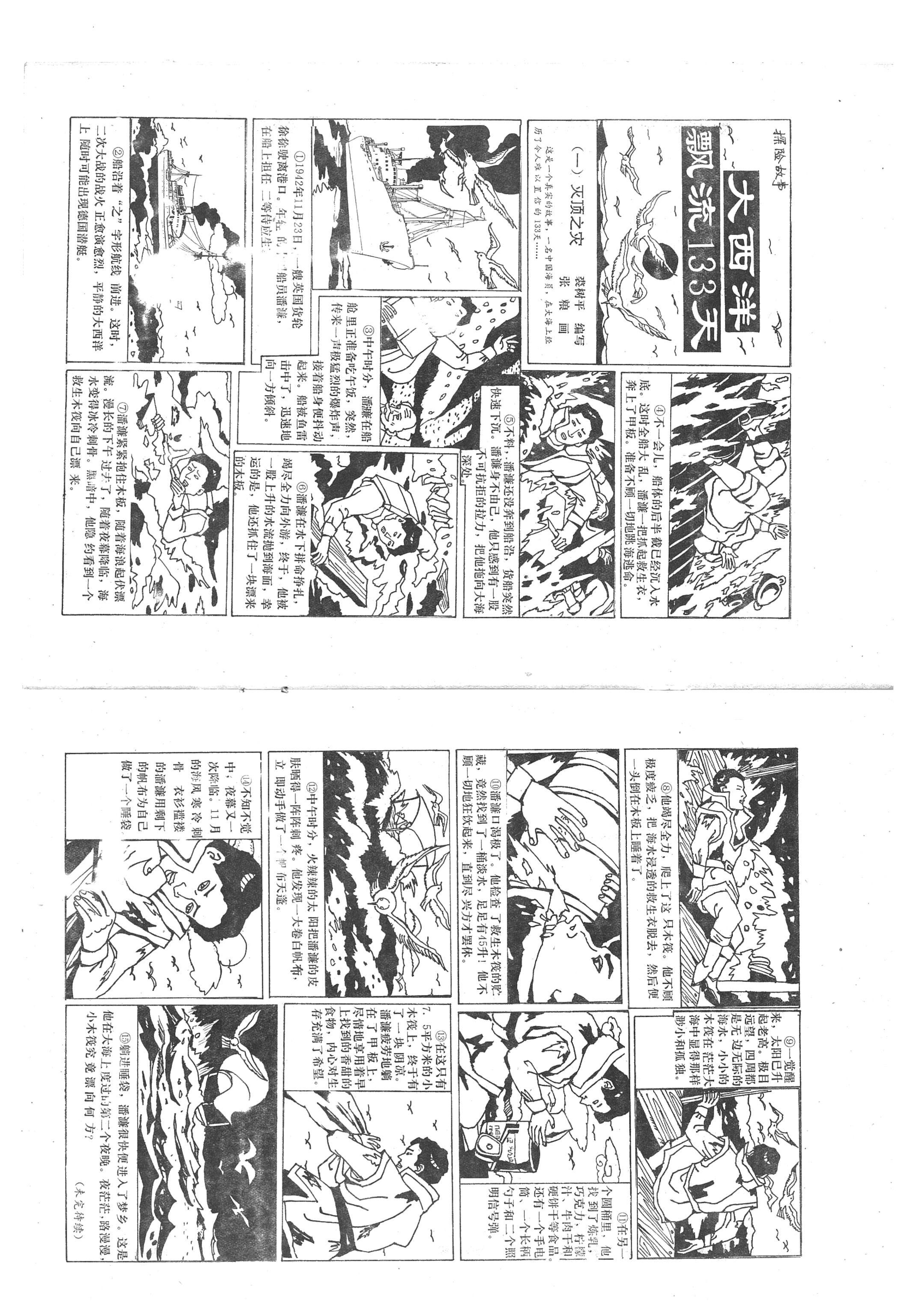 我们爱科学杂志少年版值得订阅吗,我们爱科学杂志2006年