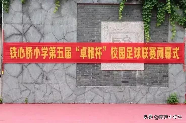 第十届锦江杯中小学足球联赛,市青少年足球联赛落幕