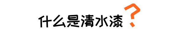 家具刷水性漆的手法,木质家具刷油漆的方法和技巧