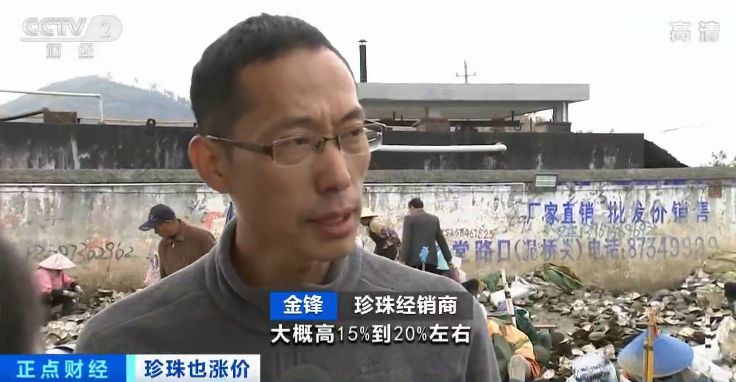 珍珠价格连续三年上涨视频,珍珠价格上涨的原因视频