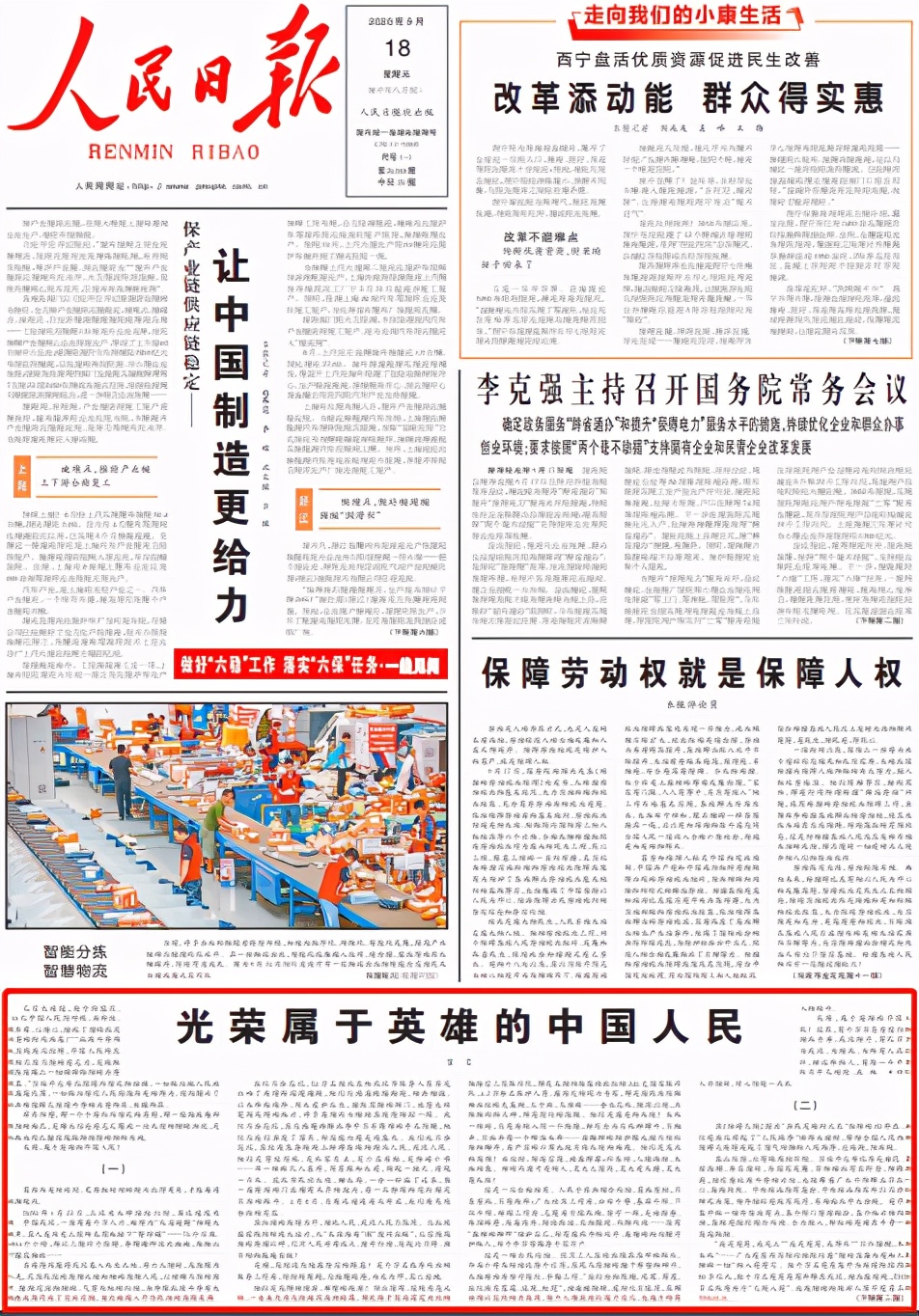 人民日报发表署名宣言,人民日报宣言文章