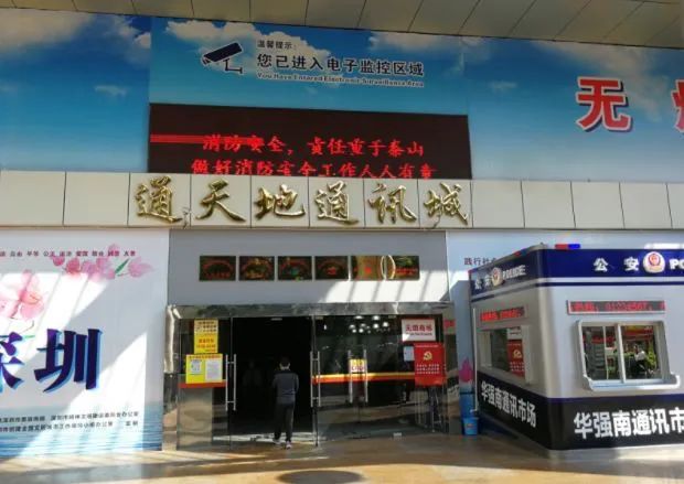 散客怎么去华强北买二手苹果手机,华强北散客在哪拿货