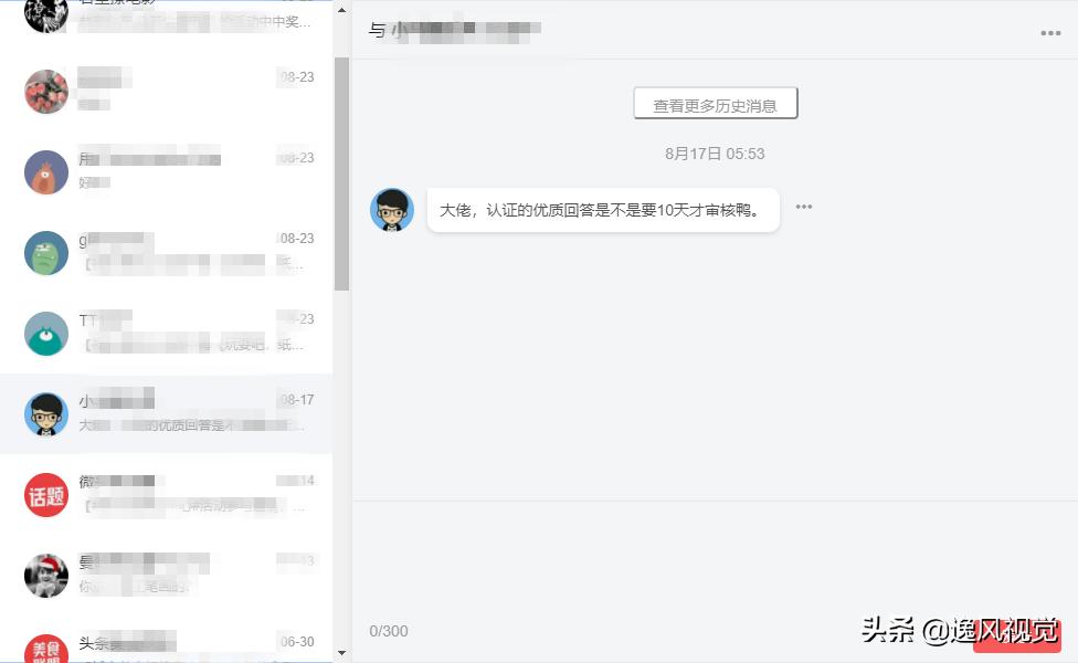 我与今日头条发生的故事,我与今日头条的故事