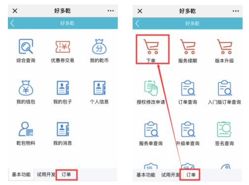 润乾报表软件使用方法,润乾集算器