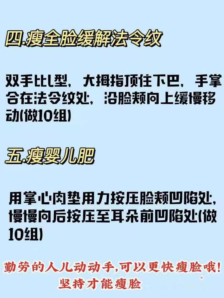 胖脸怎么变瘦得最快,胖脸变瘦教程