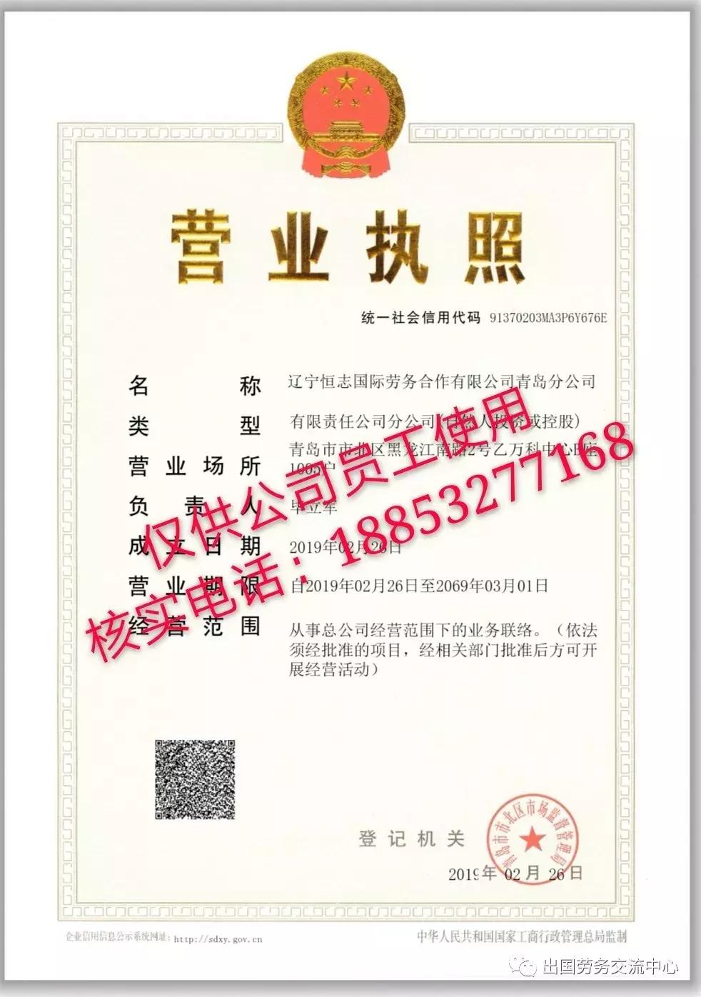 恒志国际劳务地址,辽宁恒志国际劳务合作有限公司