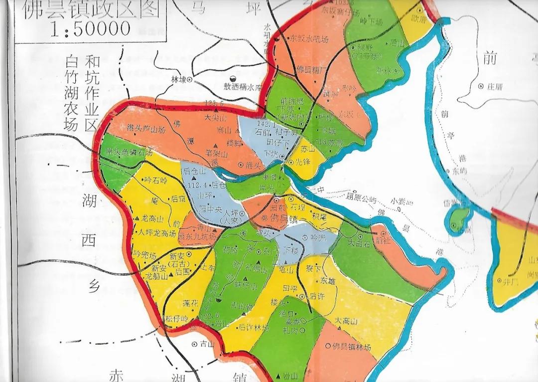 佛潭的建置沿革（三）“行政区划”