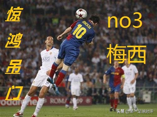 梅西十大欧冠进球视频,梅西10-11赛季欧冠进球集锦
