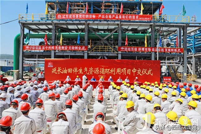 延长石油的前世今生,延长石油扬帆远航