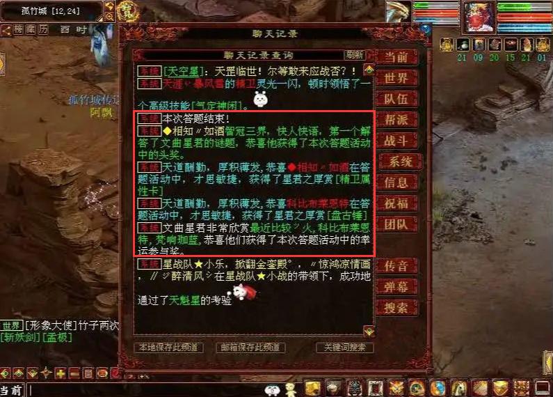 大话西游2全服第一仙,大话西游二最贵装备