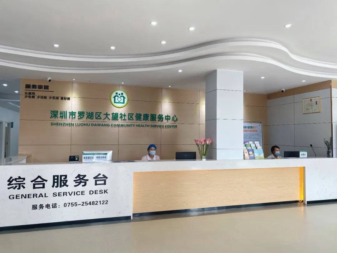 深圳定点社康怎么转其他社康,深圳的社康排行榜
