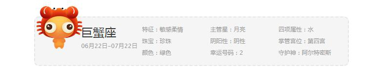 还不知道自己的星座性格么？快来看看吧