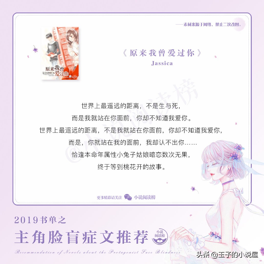 强推！九本经典好看的主角脸盲症沙雕文掌珠，考拉小姐与桉树先生