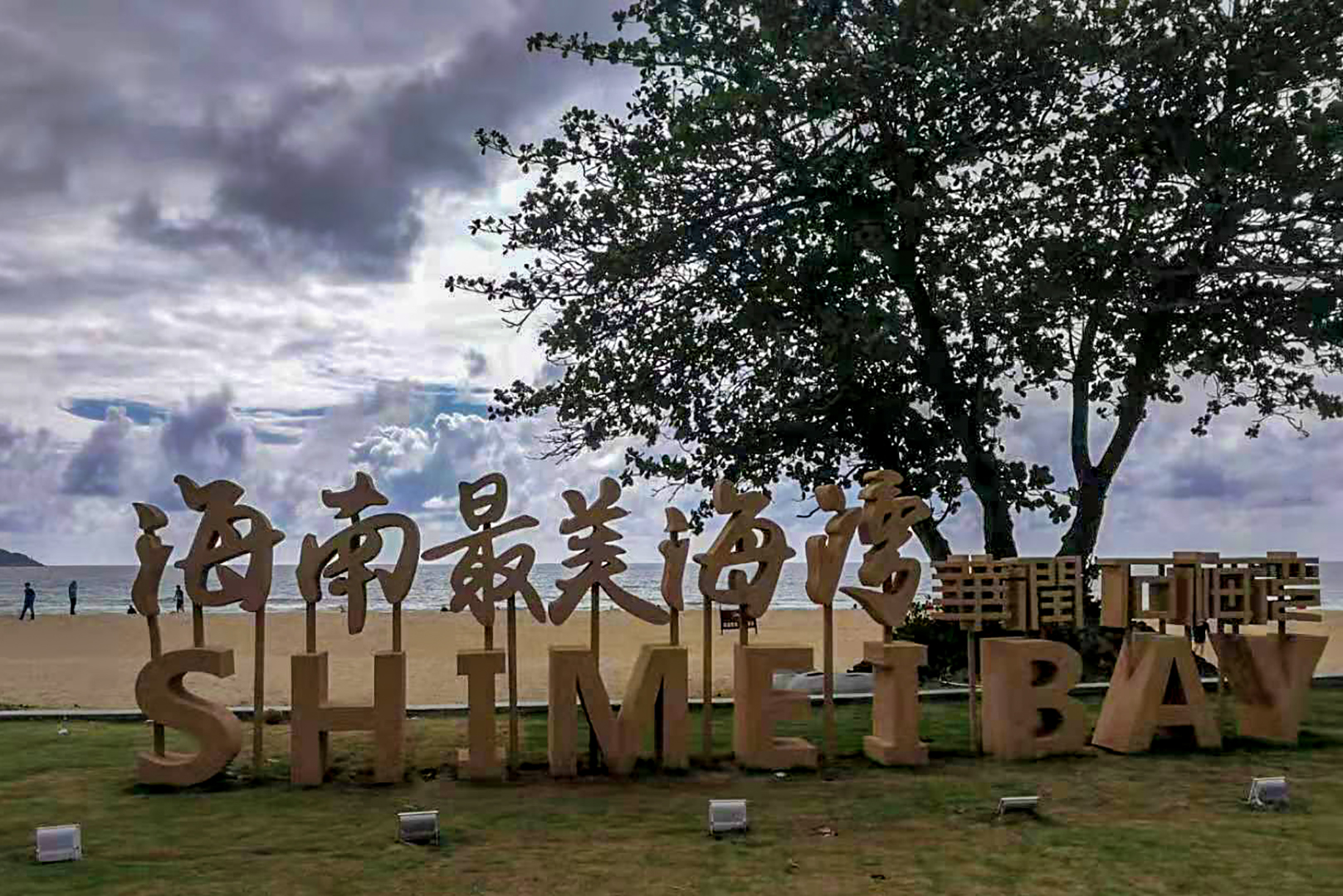 广东旅游分享,海南旅游分享