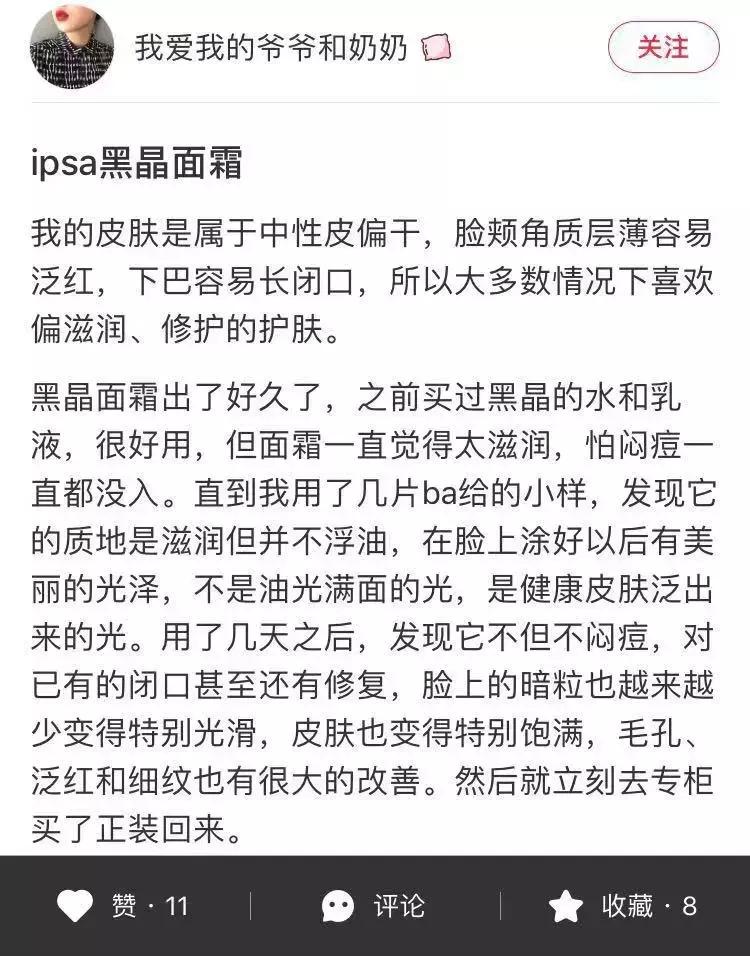 滋润保湿的面霜哪一款比较好,保湿效果好不油腻的面霜推荐