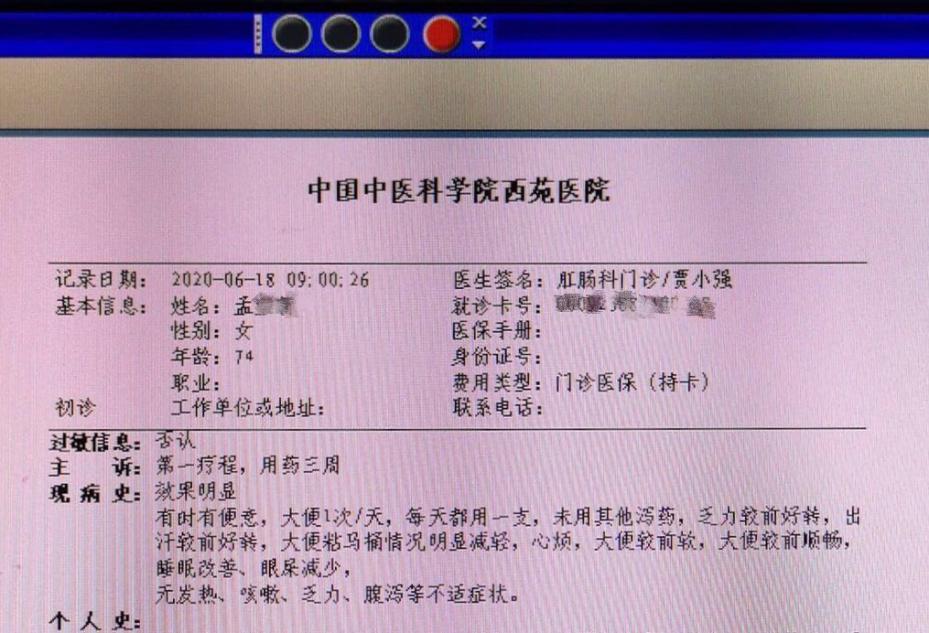 一位30年便秘患者的心里话:吃贾主任的中药,改善的不仅是便秘