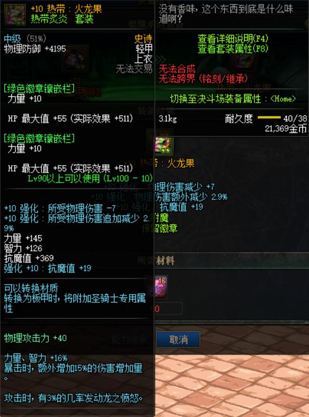 dnf100级装备怎么继承和铭刻,dnf100级ss无法继承铭刻是什么原因