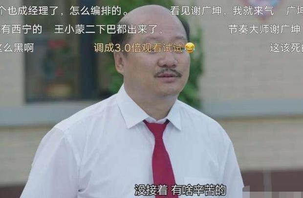 铁锹战神王老七,王老七直播狂躁