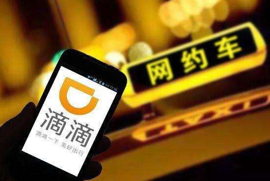 如何申请滴滴打车代理加盟,滴滴打车县城服务商加盟