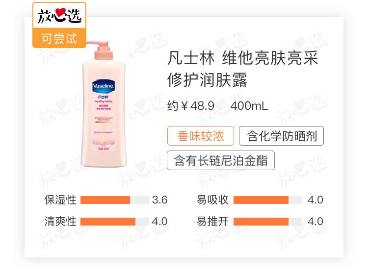 身体乳测评最新网站,身体乳测试推荐