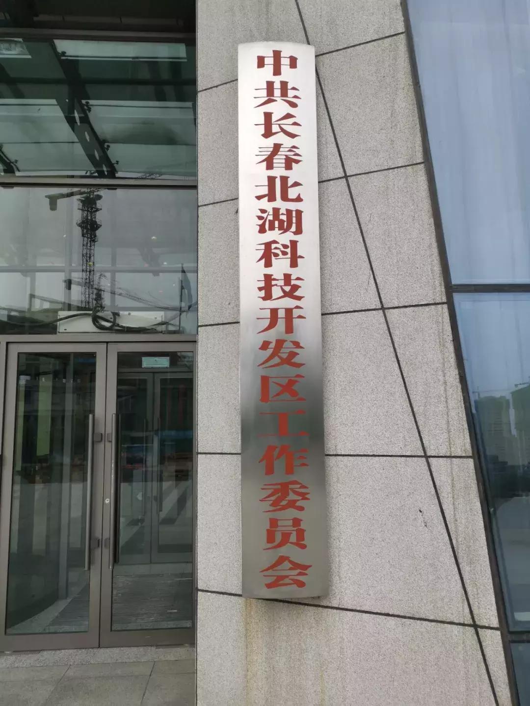 有人说：北湖除了住宅，啥也没有！欧亚说：我复工了