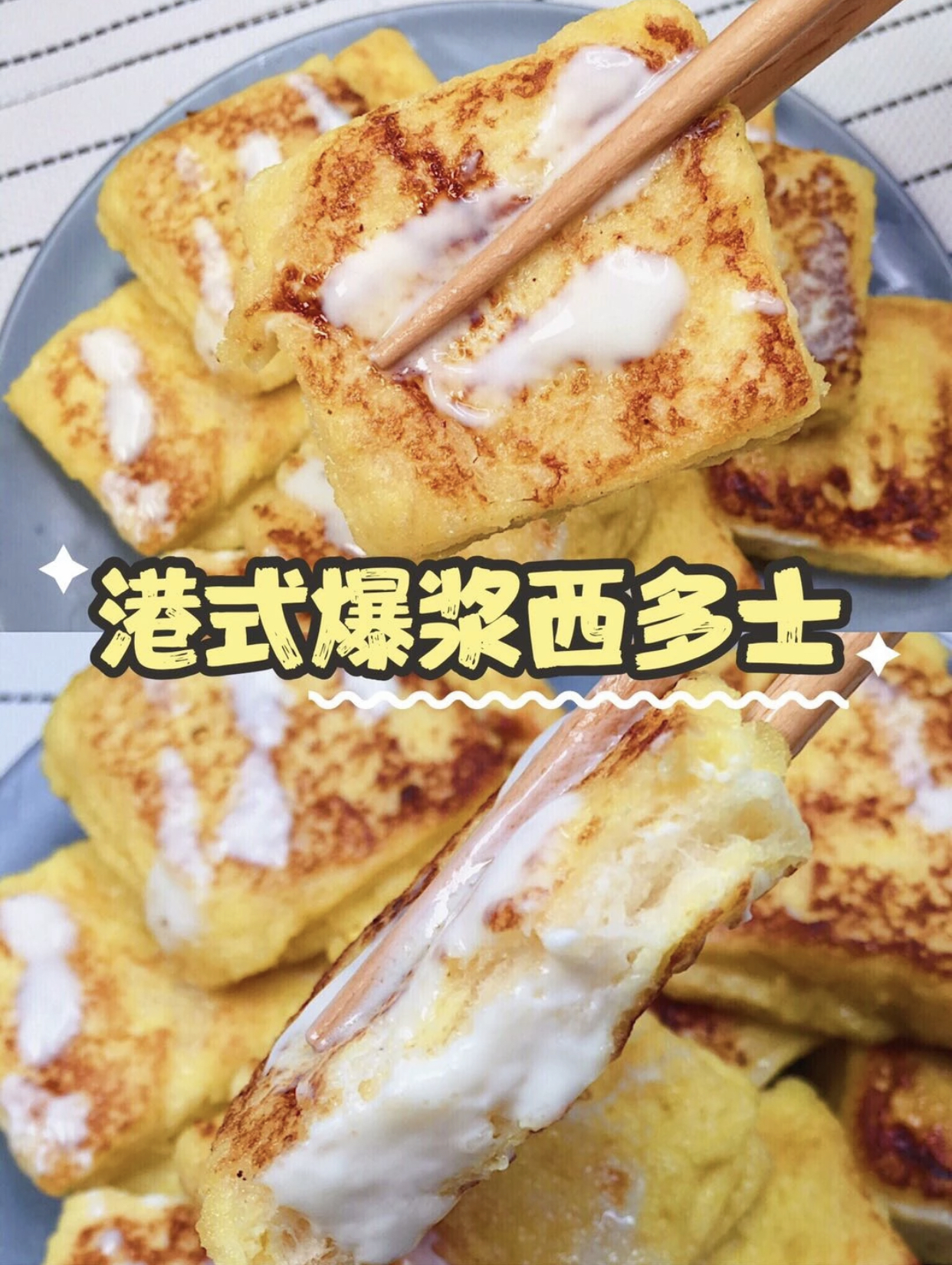 正宗的港式脆皮西多士,西多士港式正宗吃法