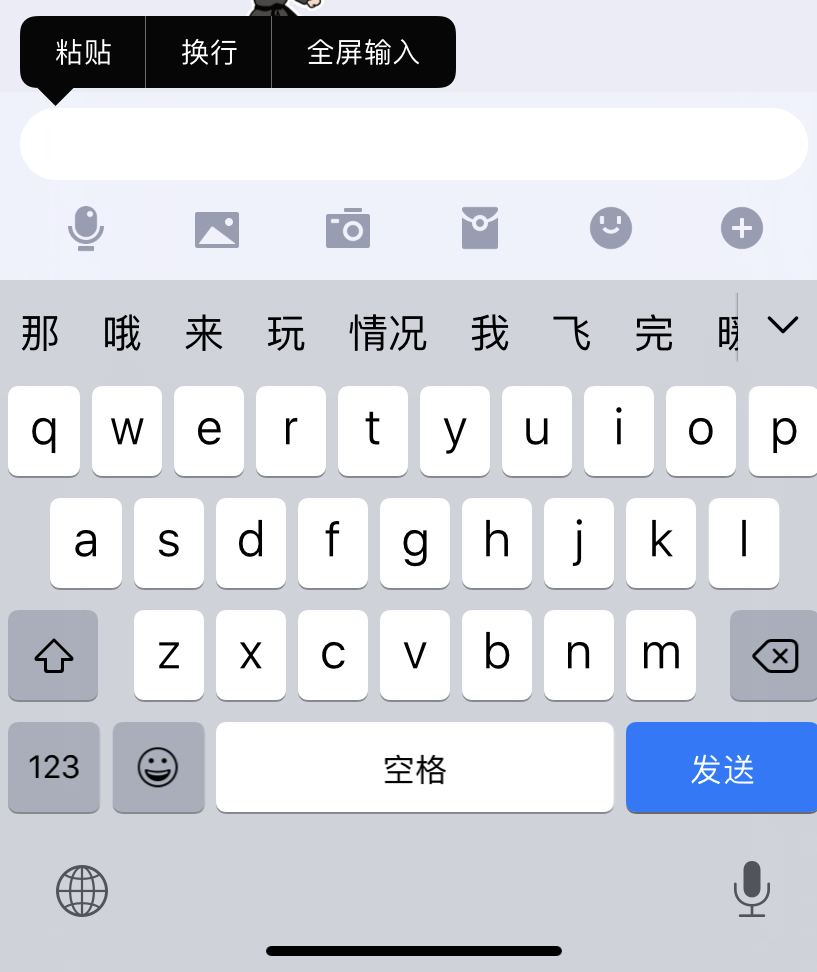 iphone键盘怎样设置换行快捷键,iphone打字时怎么才能换行