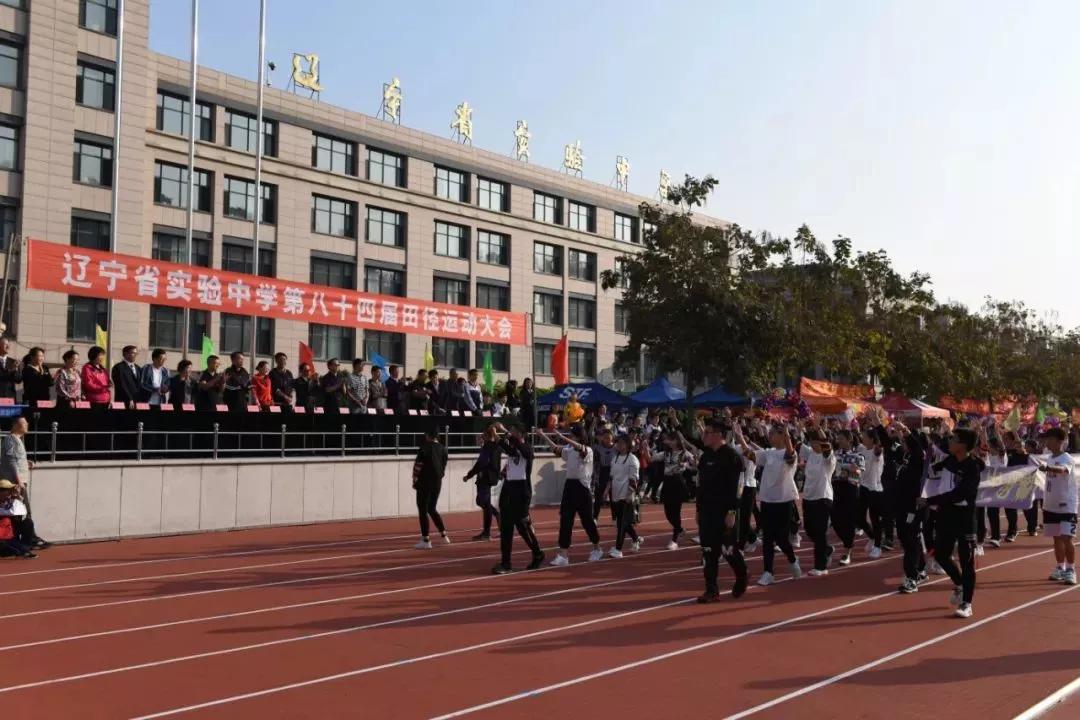 辽宁省所有的高级中学,辽宁省高级实验中学