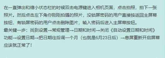 三星手机无缘无故黑屏死机,三星手机突然黑屏了然后绿屏