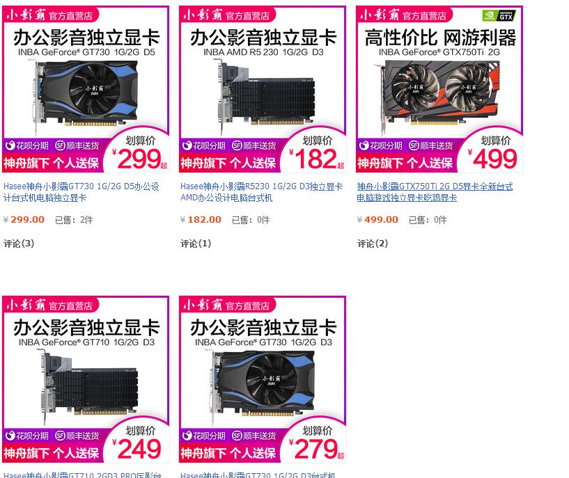 秽土转生小影霸,显卡秽土转生